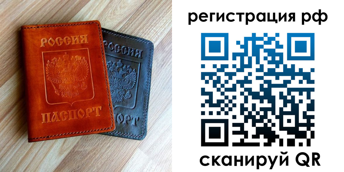 временная регистрация для школы в Жукове