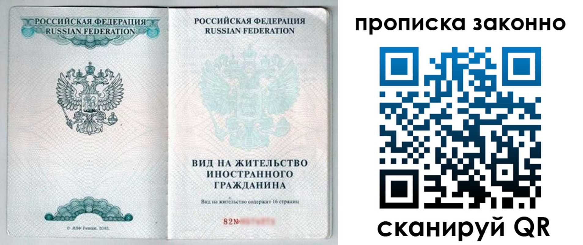 прописка иностранных граждан в Жукове