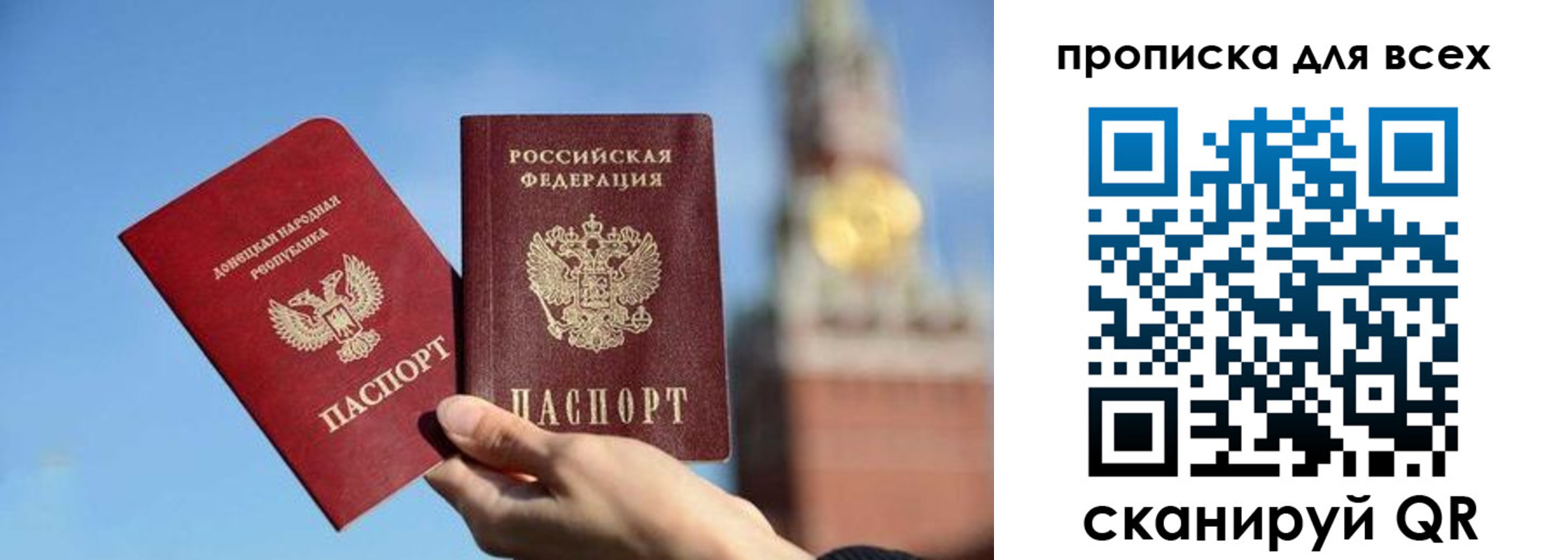 временная регистрация для всех в Жукове