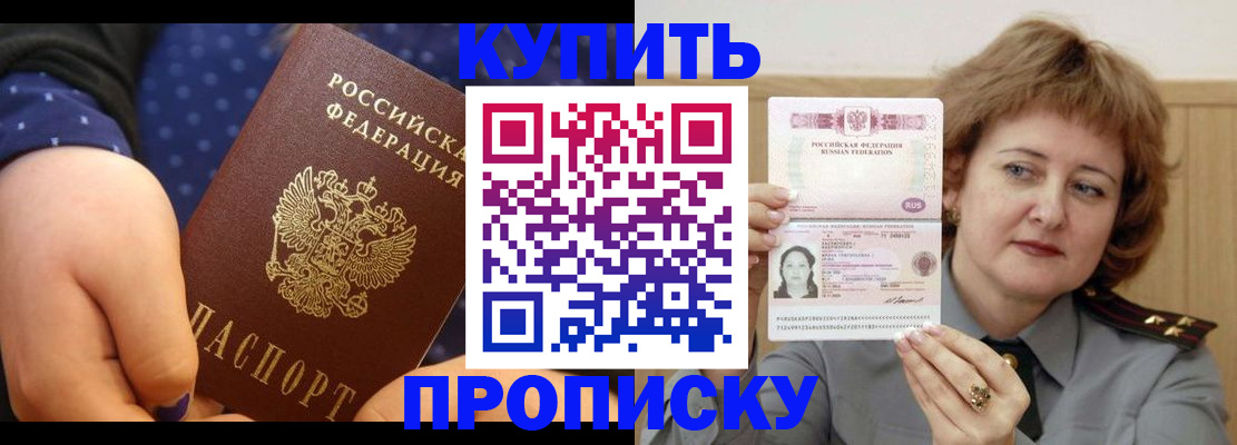 временная регистрация в Жукове