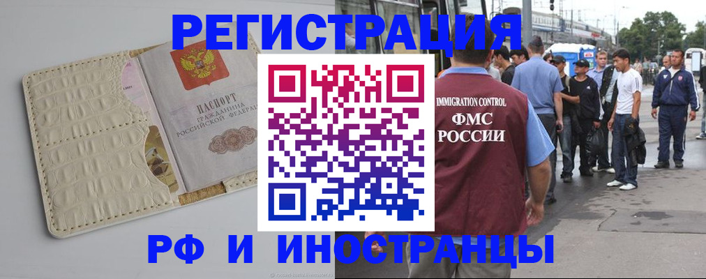 прописка законно в Жукове